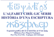 SERBIAN CYRILLIC - poster